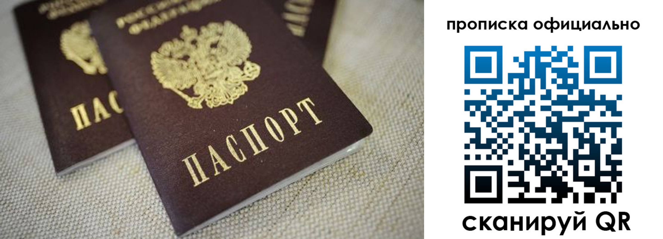 временная регистрация в квартире в Уссурийске