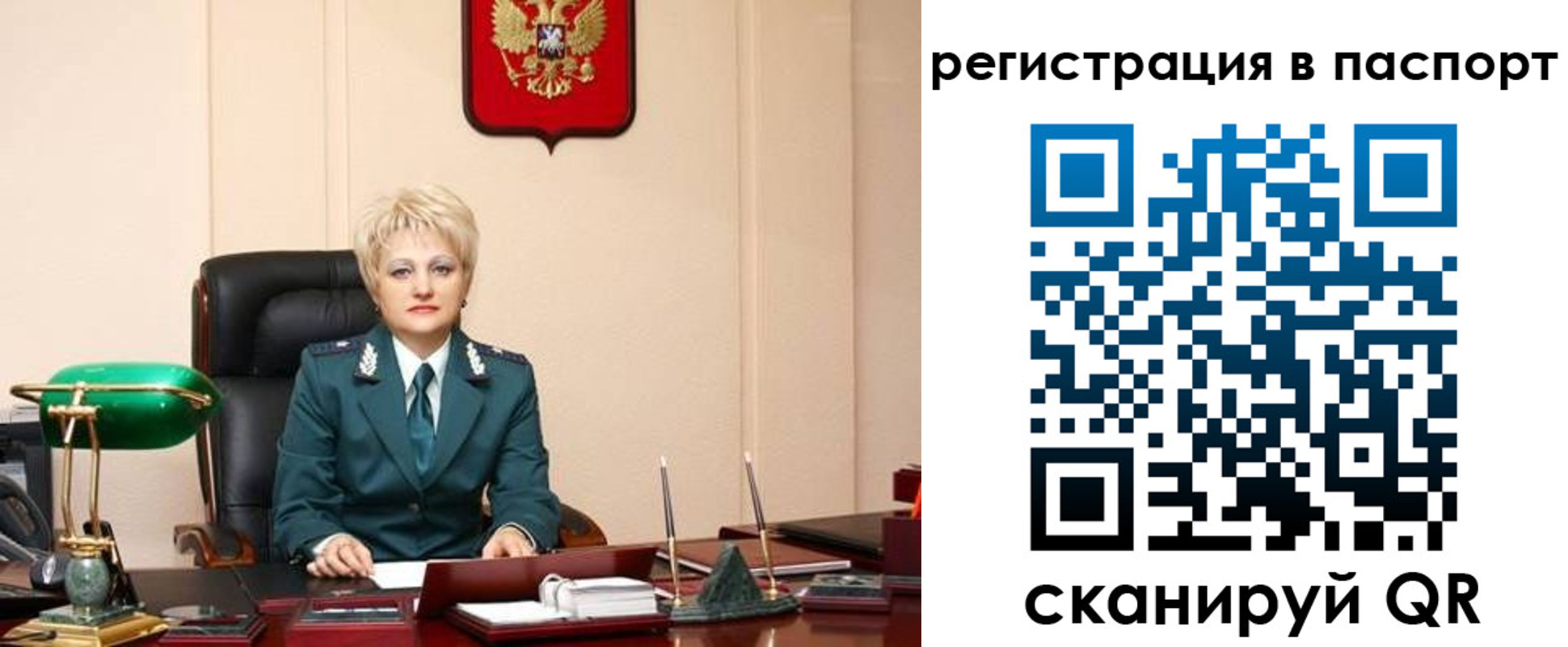 прописка в квартире в Уссурийске