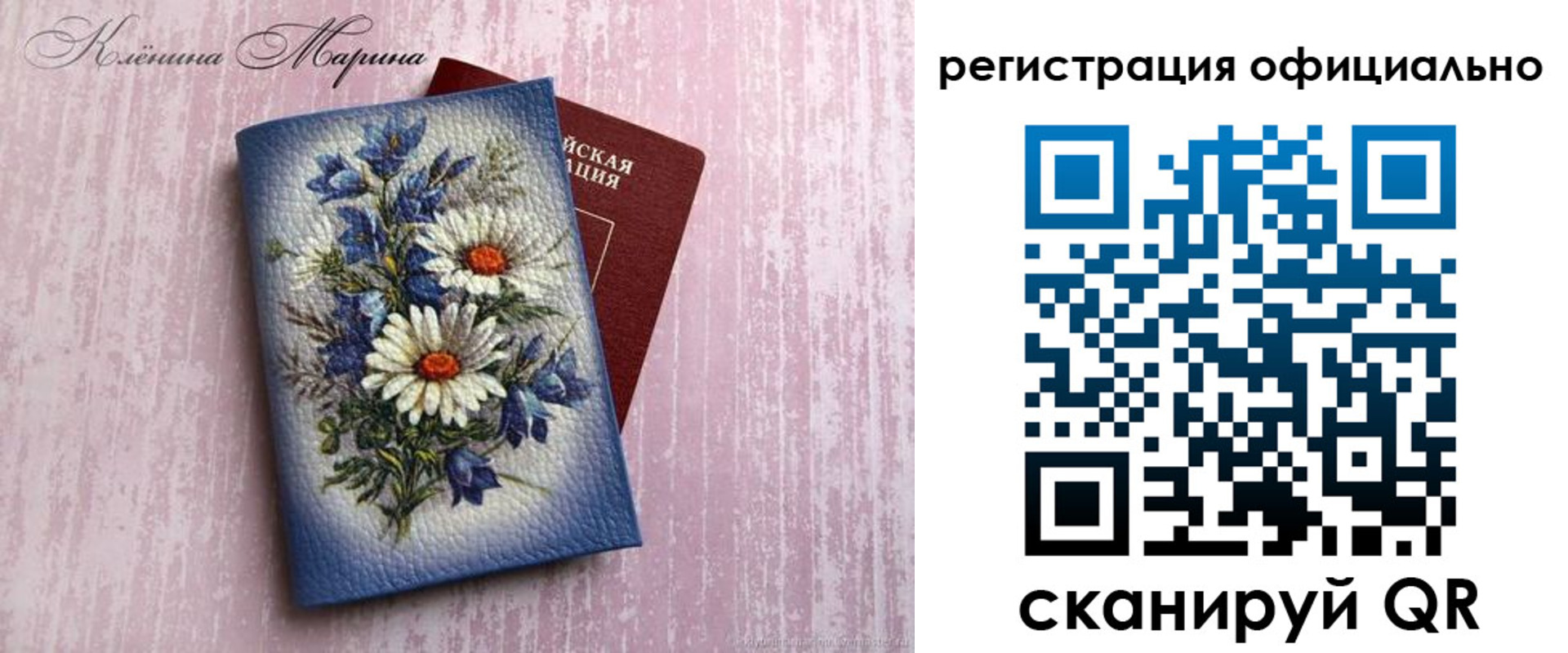 временная регистрация для школы в Уссурийске